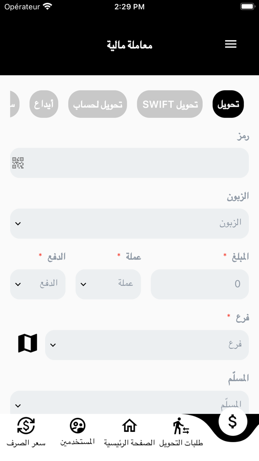 #3. Exchange Partner (iOS) By: MYPARTNER ISC