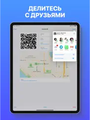 Сканер qr Кода ® айпад изображения 4