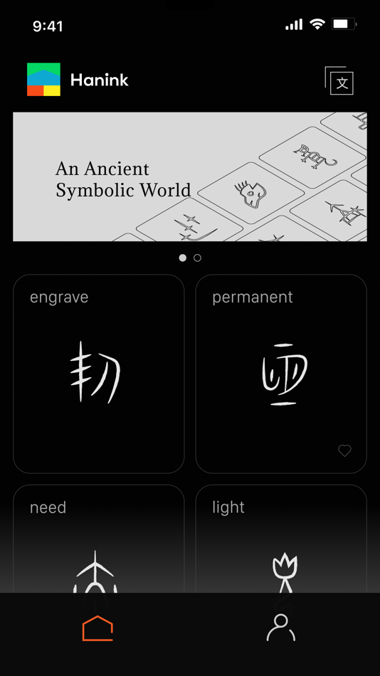 #4. Hanink (iOS) Podle: 志军 张