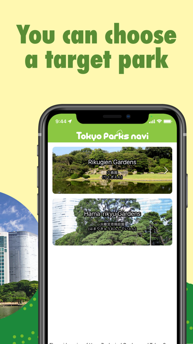 TokyoParksNavi Screenshot