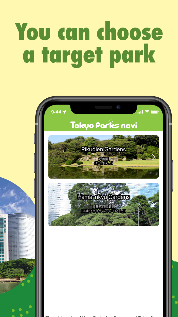 TokyoParksNavi