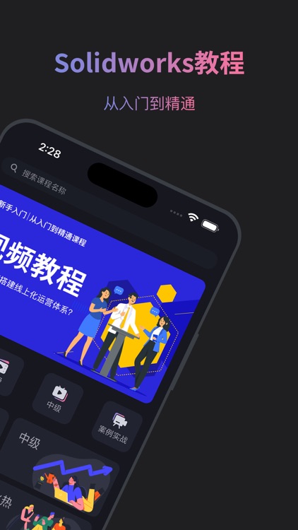 Solidworks-SW模型3D浏览器