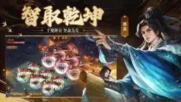 Game screenshot 朕的江山 hack
