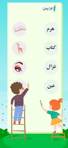 Game screenshot اللغة العربية تواصل mod apk