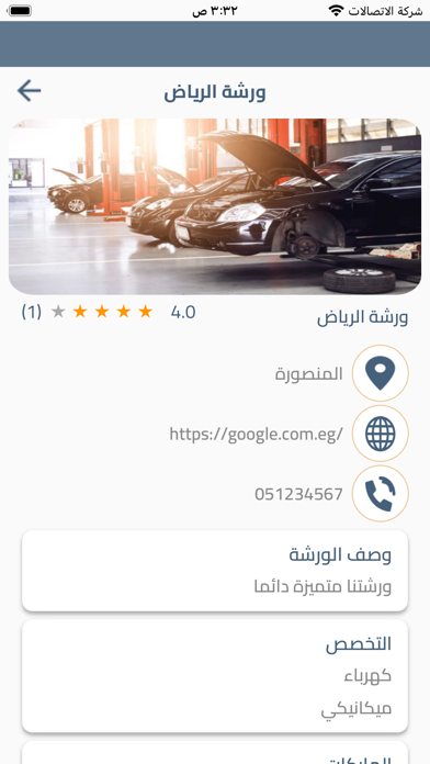 تكافل الورش - Takaful Workshop Screenshot