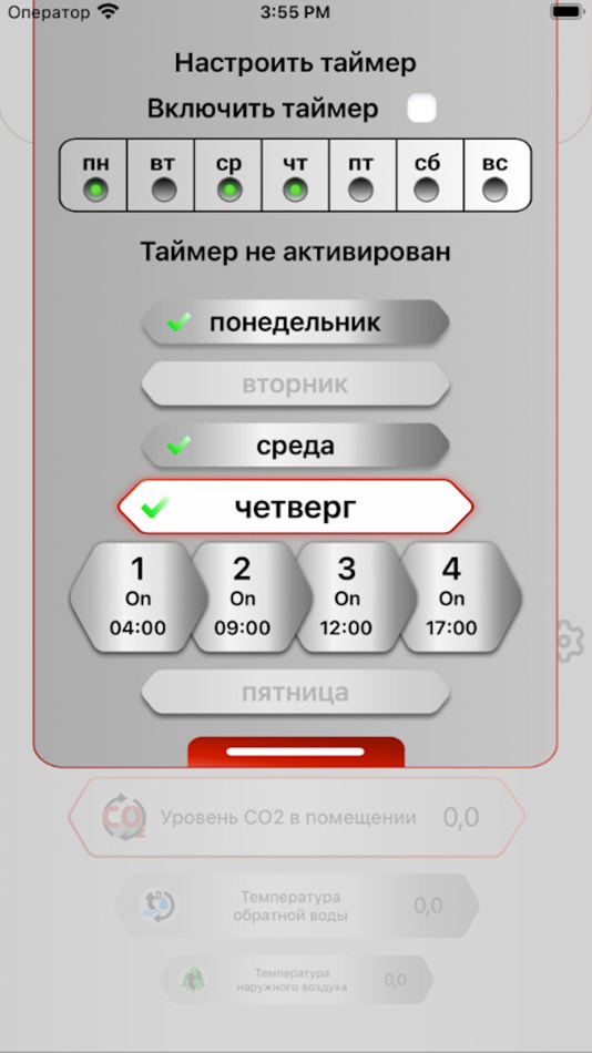 #3. GTC Remote Access 2.0 (iOS) 由: ООО "СофтЭксперт"