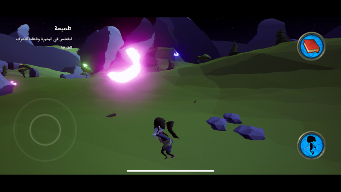 قرية الحروف السحرية