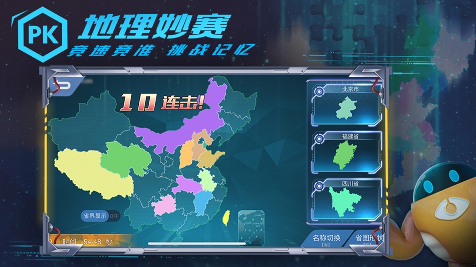 #5. 妙懂地理 - 妙懂课堂 一看就懂 (iOS) 来自: 四川寰视乾坤科技有限公司