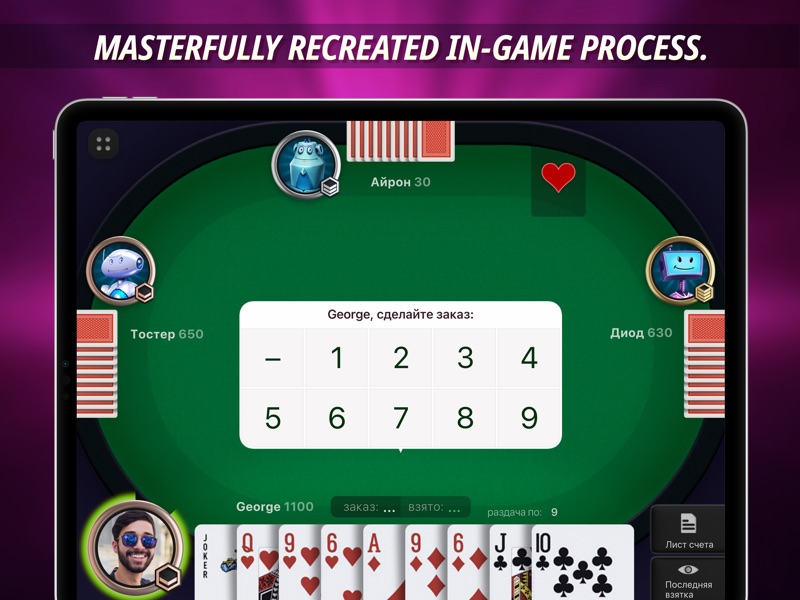 Joker online screenshot 6