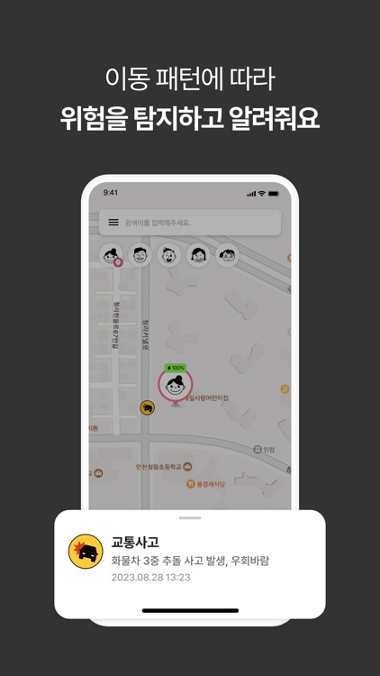 어디쉐어 screenshot-5