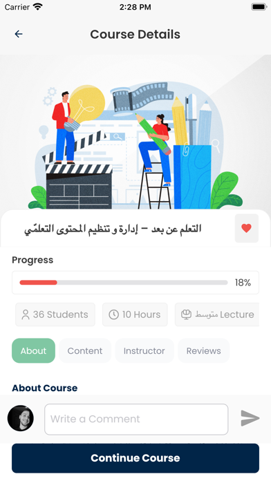 Athr | أثر Screenshot