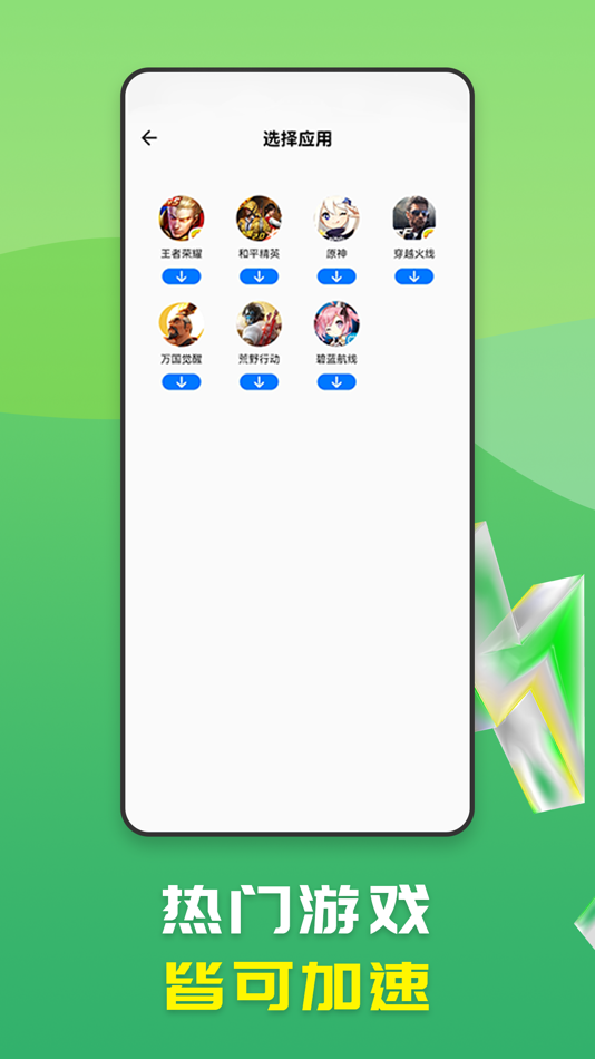 #3. 天天加速器-海外回国玩游戏看视频听歌 (iOS) 由: 四川极讯网络科技有限公司