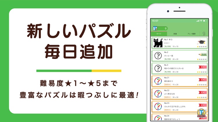 リンク絵de懸賞 - 絵が浮かび上がるお絵描きパズル screenshot-4