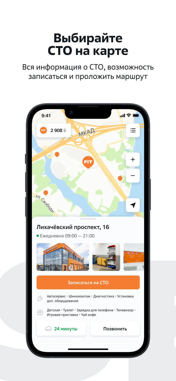 Автосервис FIT SERVICE