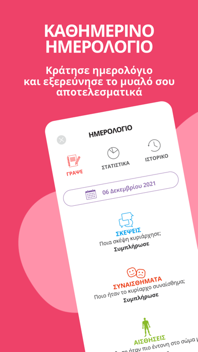 Mindfulness Greece Screenshot