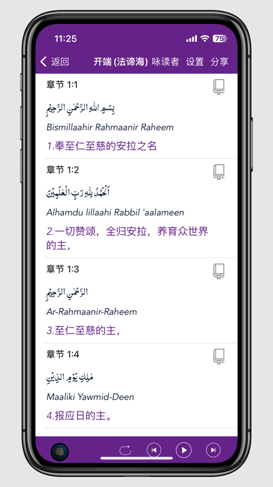 #4. Muslim Style (iOS) 由: 丝路在线