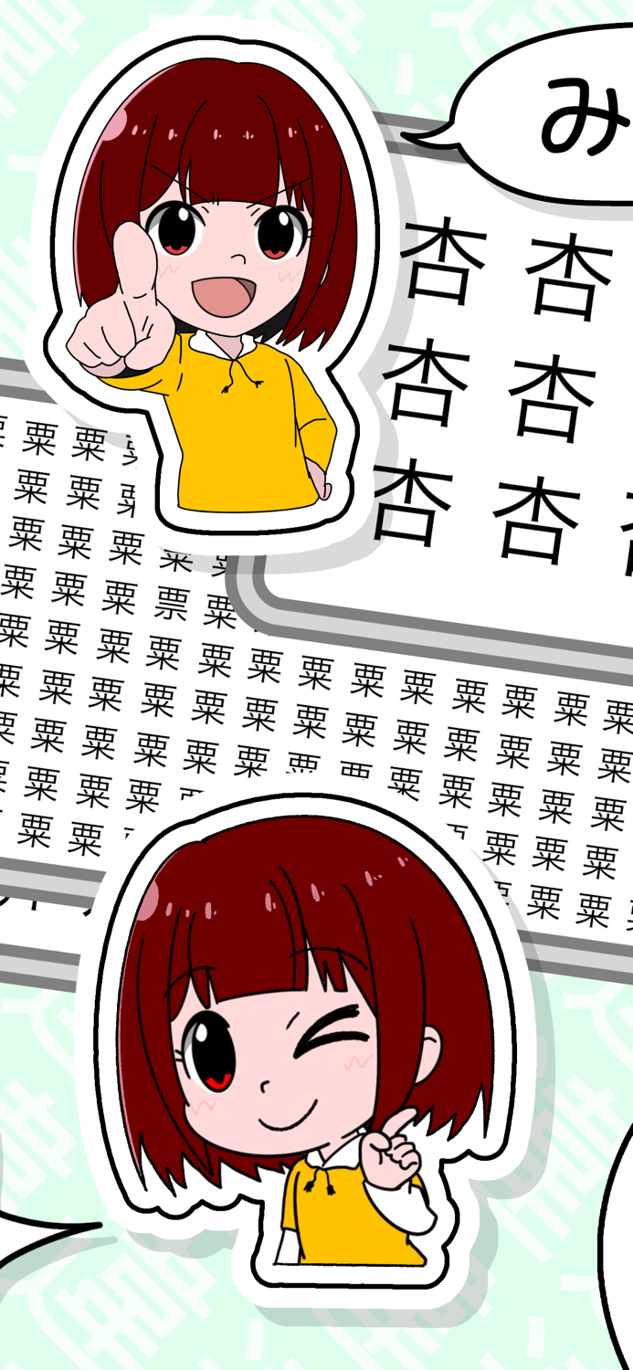 脳トレ - ひとつだけ違う漢字を探すやつ