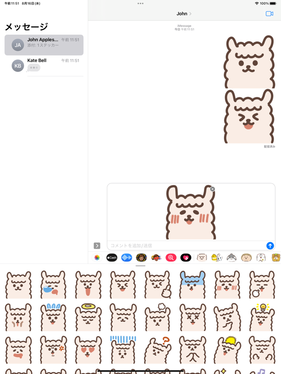 Screenshot #5 pour cute alpaca sticker