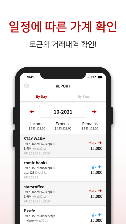 #5. Giftcoin(기프트코인) ; 기프트카드가 살아난다 (iOS) 由: Synin Network Inc.,