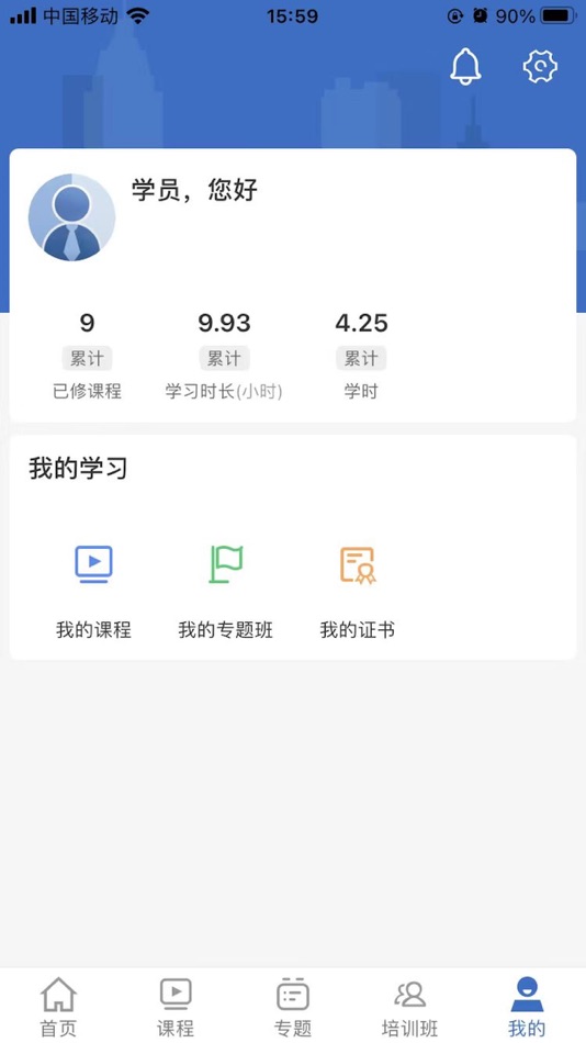 #4. 国企学习(国际) (iOS) Ved: 中国大连高级经理学院