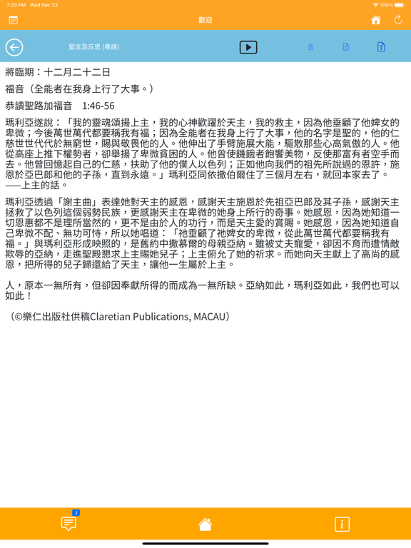 Screenshot #6 pour 天主教教友禮儀小百科