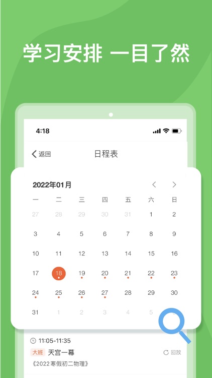 文殊-优质教育资源共享 screenshot-3