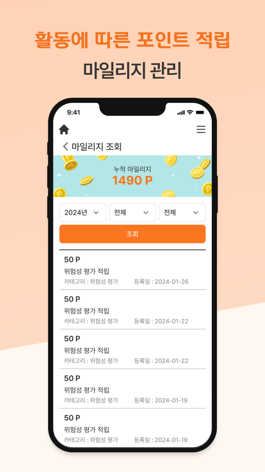 #5. HS2E (iOS) Podle: Hanwha Engineering and Construction Corp.