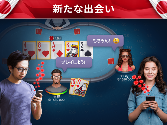 テキサスホールデムポーカー：Pokeristのおすすめ画像3