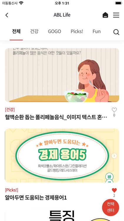 ABL(에이비엘)생명 모바일센터 screenshot-6