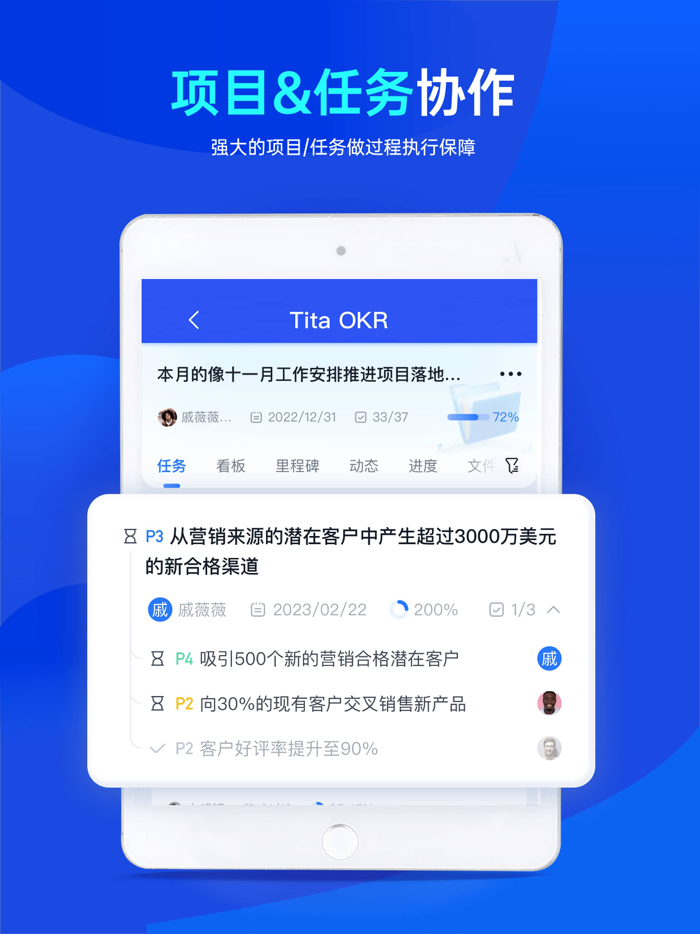 Tita - OKR极速版，战略执行追踪协同工具