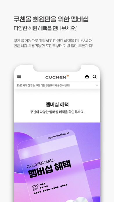 쿠첸몰 Screenshot