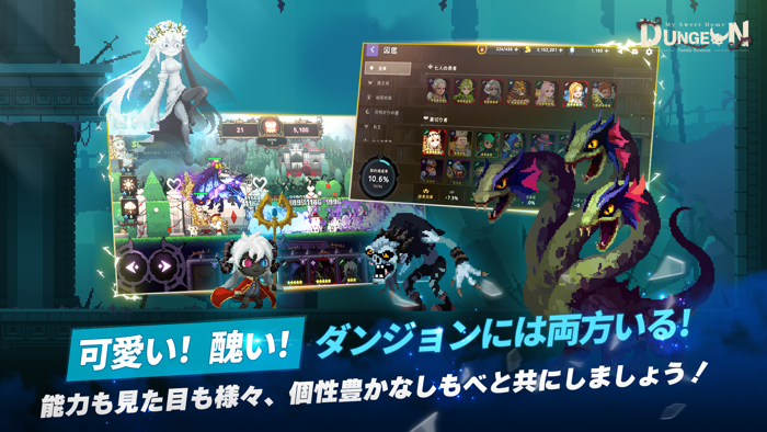 マイホームダンジョン：ディフェンスRPG