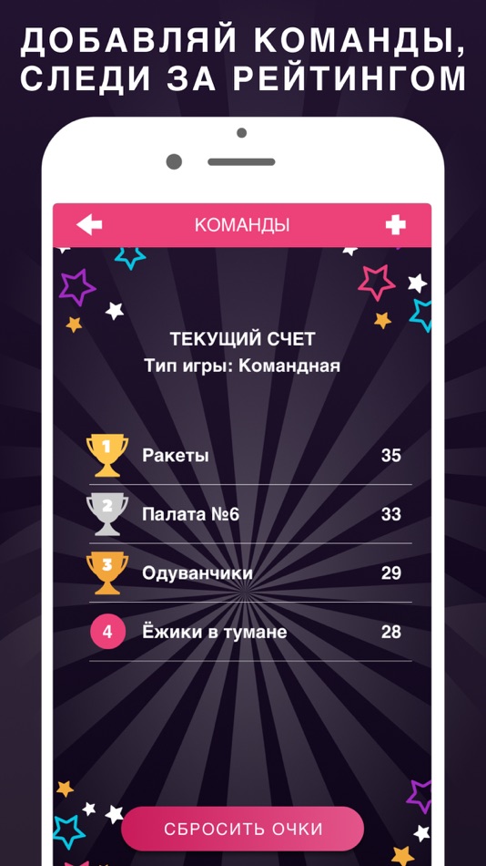 #5. Alias party: игра Алиас Элиас (iOS) 由: Alisa Potapova