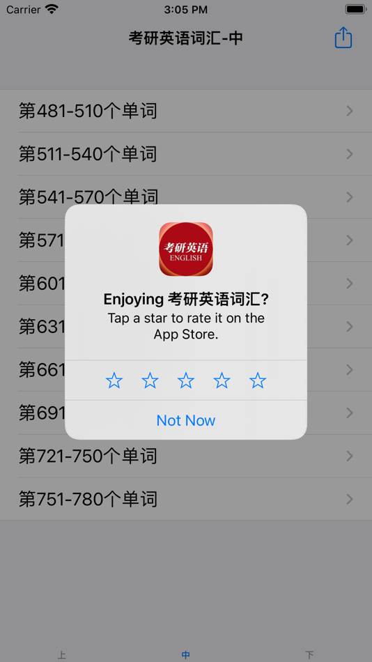 #3. 考研英语词汇打卡 (iOS) By: 强 马