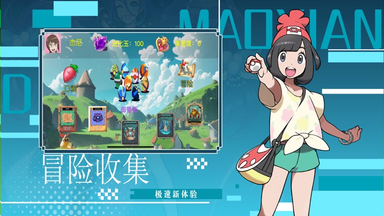 神奇精灵训练球 大集结萌宠宝贝养成口袋妖怪手游