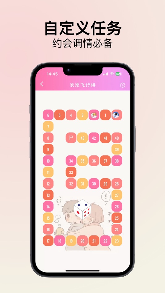 #5. 爱巢-情侣情趣游戏 (iOS) Podle: 德强 易