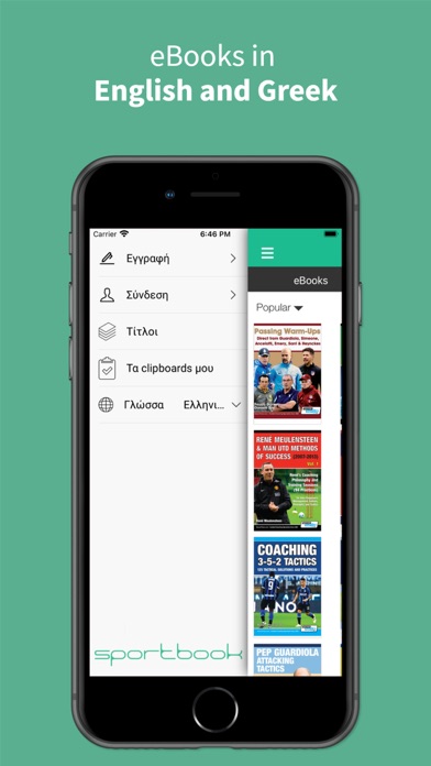 Books for Sports Screenshot