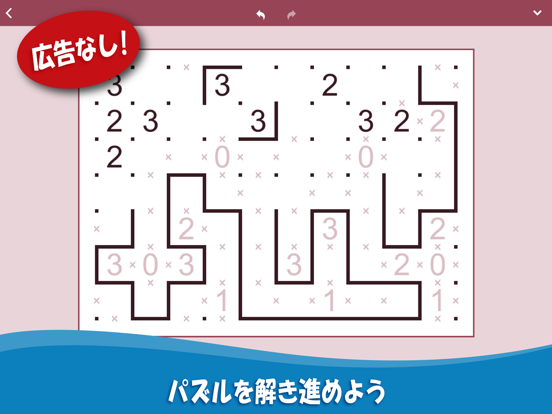 囲いパズル: ロジック & 数字パズルのおすすめ画像1