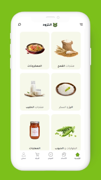 Tazawud screenshot-3