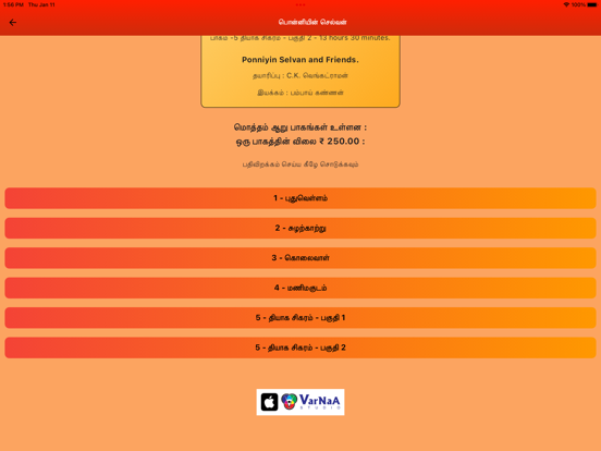 Ponniyin Selvan 5 Audio Ofline iPad screenshot 4 - Book app