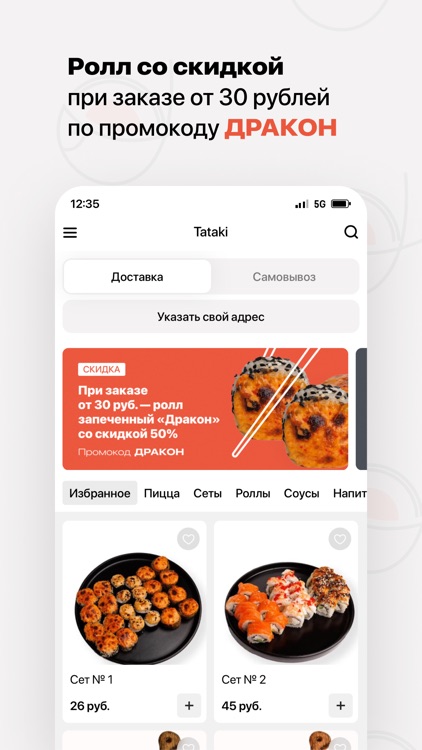 Tataki | Полоцк