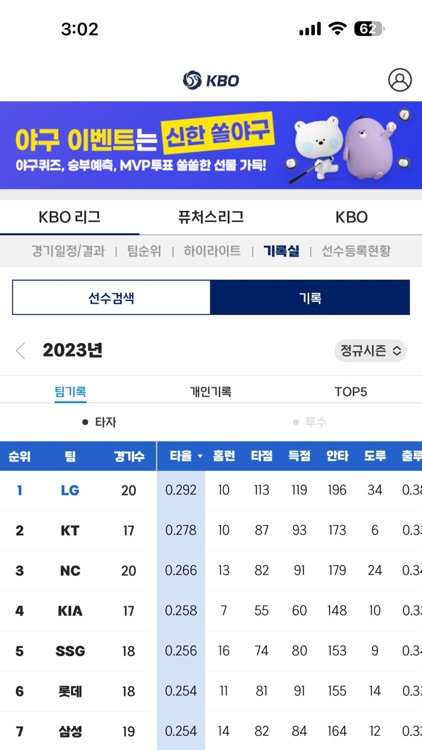 KBO screenshot-3