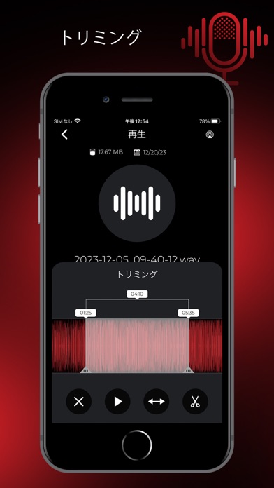 オーディオ レコーダー & ボイス エディターのおすすめ画像5