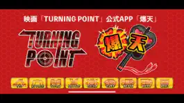 Game screenshot 爆天〜TURNING POINT〜 mod apk