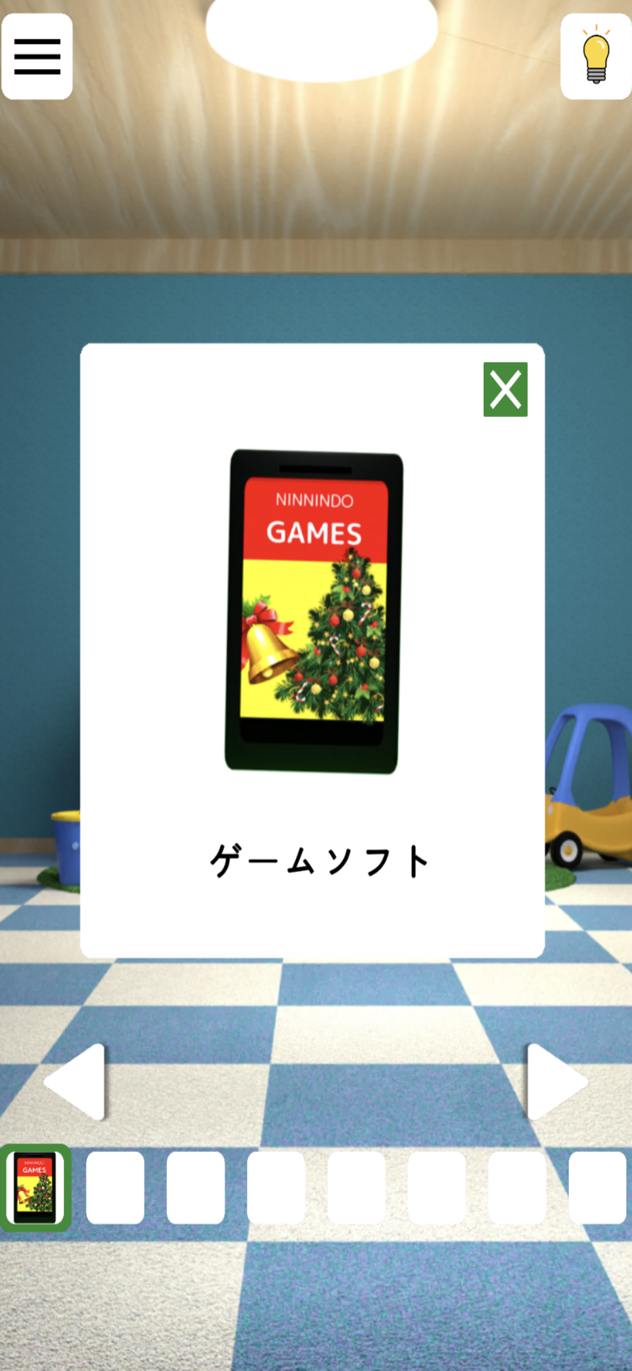 脱出ゲーム　忘れられないクリスマス