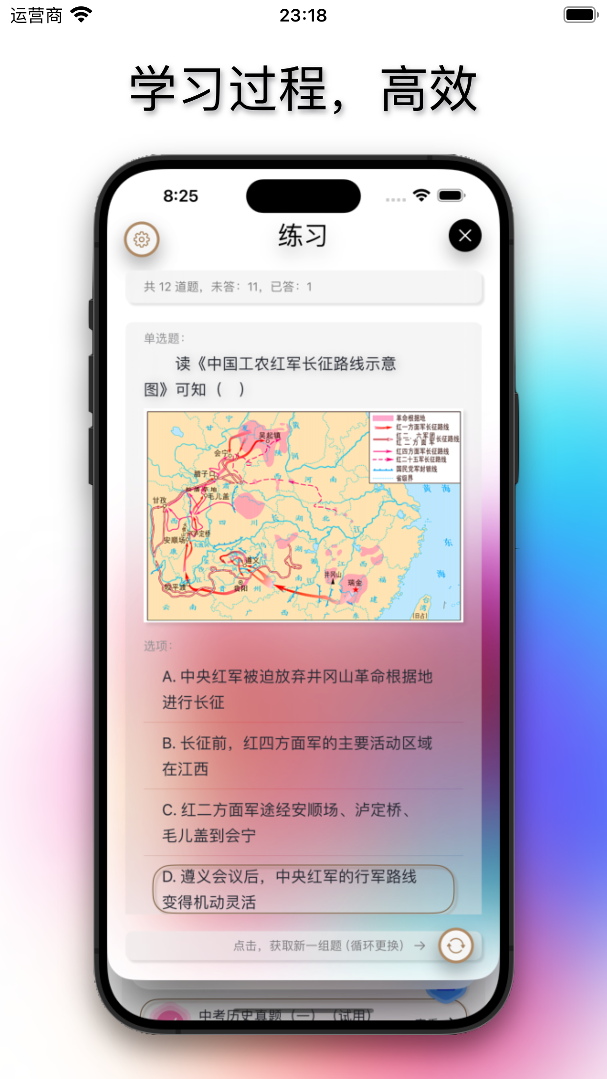 中考满分·历史-初中历史知识点高效记背系统