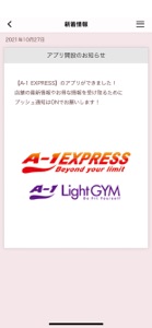 A-1 EXPRESS＆A－1 LightGYM screenshot #3 for iPhone