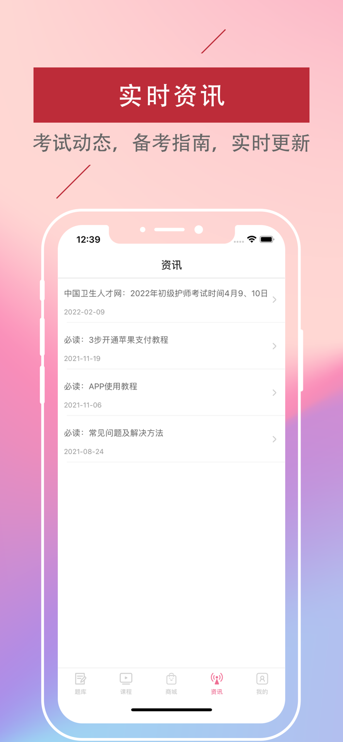护师-2022初级护师-主管护师考试通关题库