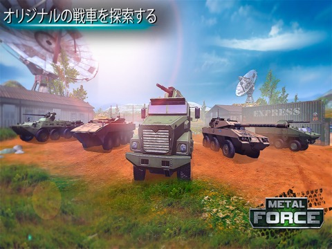 Metal Force: 戦車戦争のゲームオンライン PVPのおすすめ画像4