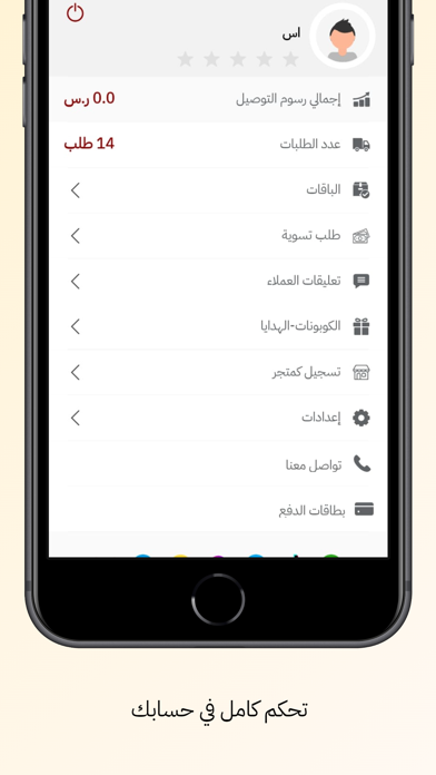 سهل معك Screenshot